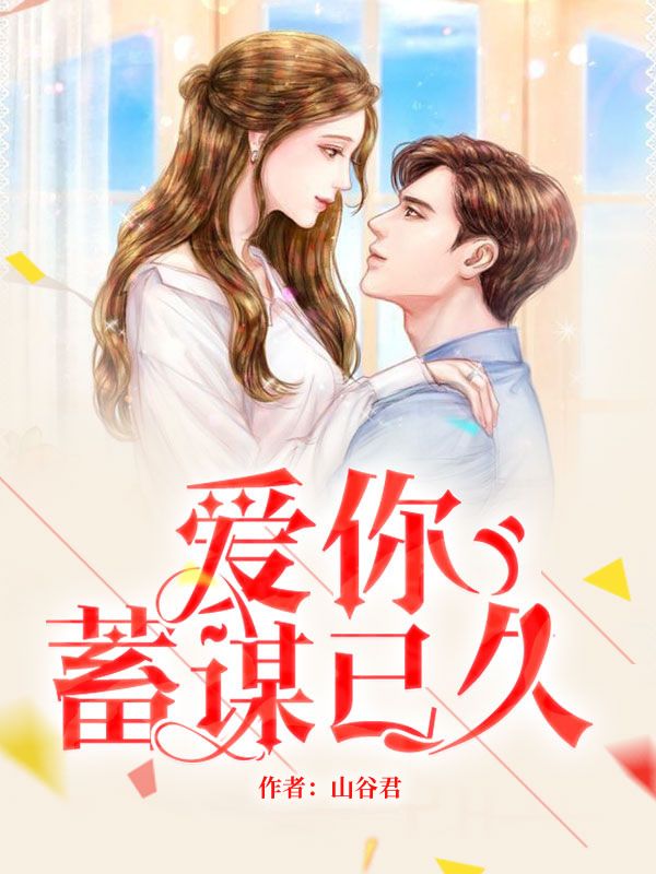 《宋梁淮阮听竹》人气小说宋梁淮阮听竹
