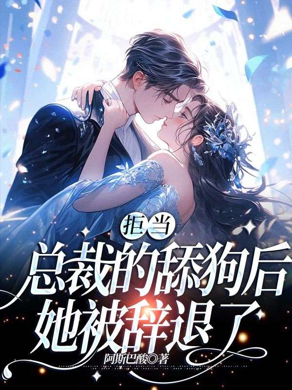 《你会知道我爱你》免费在线阅读无弹窗