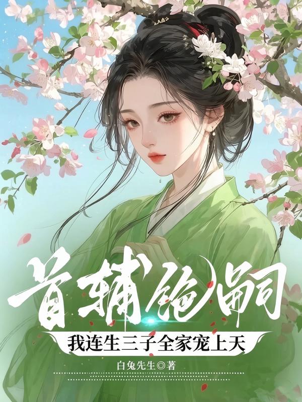 《怀春》无广告免费阅读