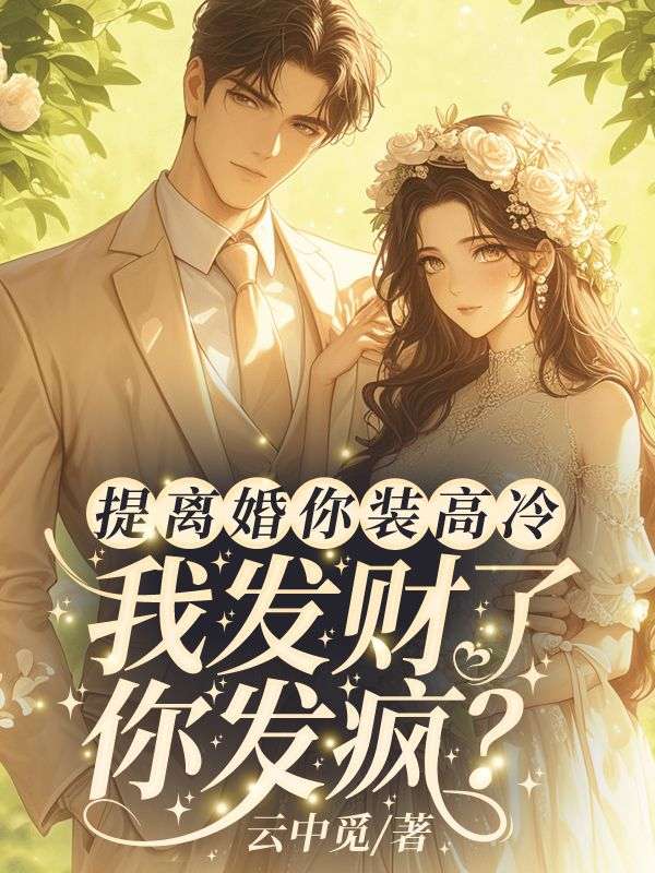 《霍璟寒陆晞》霍璟寒陆晞完本全篇大结局
