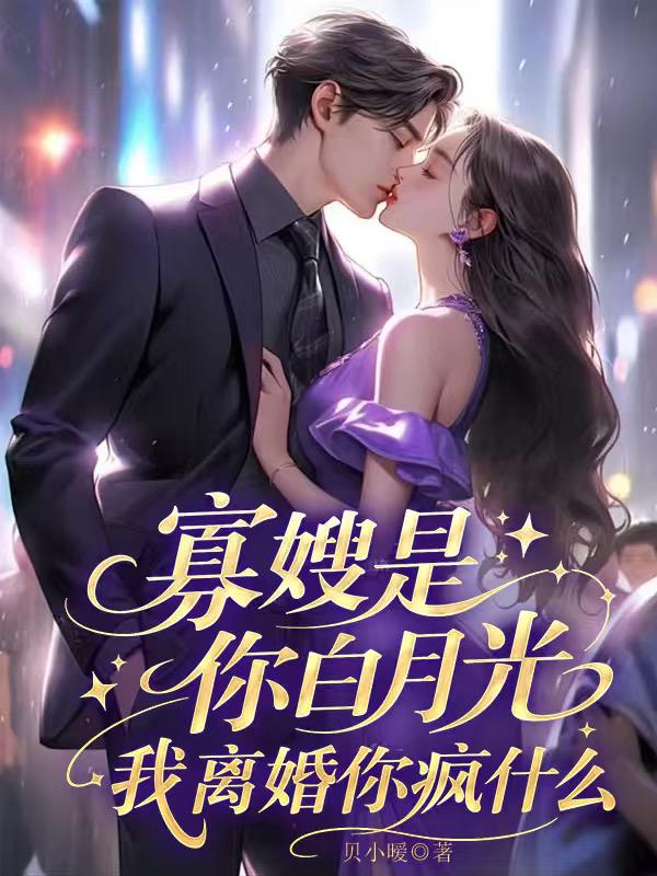 《失心后,他才知爱已入骨》蒋瑶靳萧然全文阅读