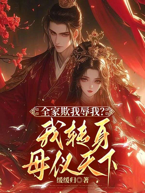 《春宵谋幸》檀枝郁烬阅读免费