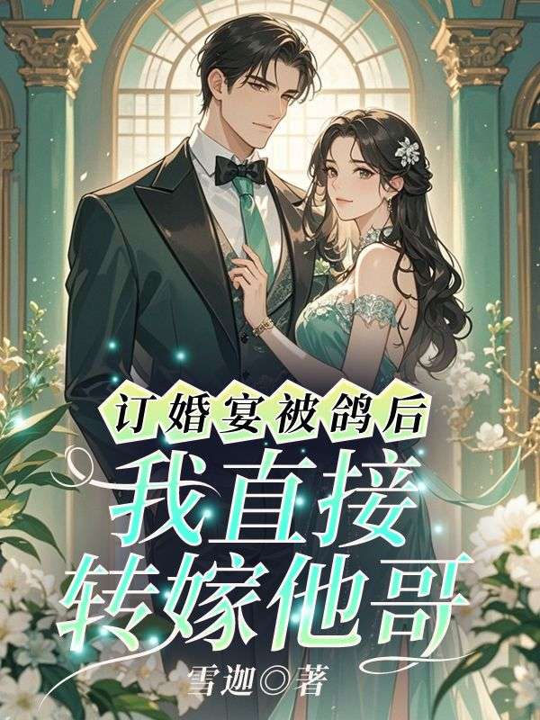 《虞真岑墨言》虞真岑墨言全文在线