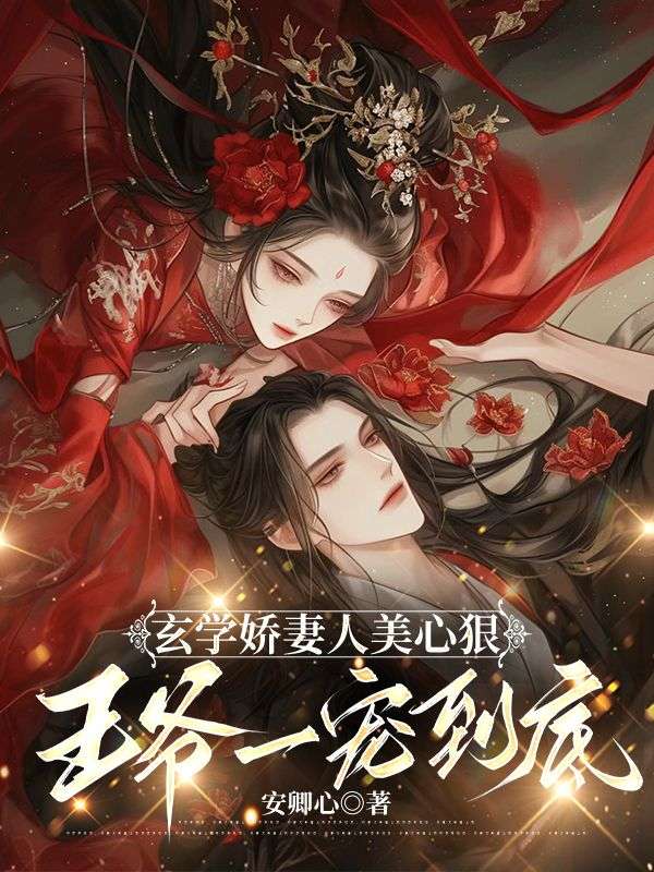 《父凭子贵?短命夫君想上位》最新最全章节