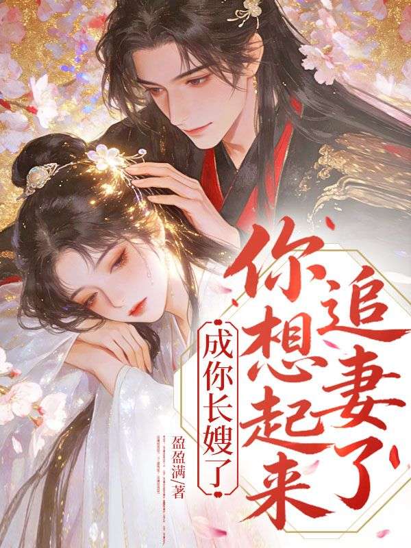 《和离后,我嫁给了他兄长》姜倚宁谢屿白阅读免费最新章节