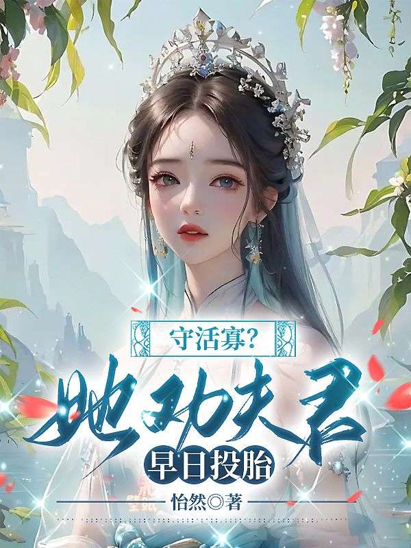 《解铃人》姜笙和谢屿舟的阅读好去处