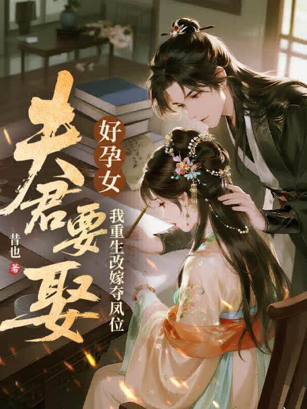 《贺胤宁玖》贺胤宁玖全文在线