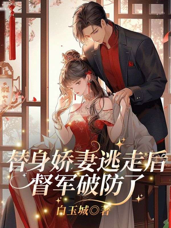《金粉丽人》人气小说宋娆秦枭