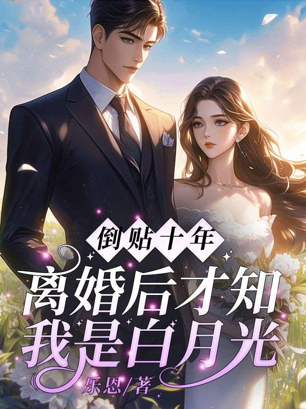 《晚婚》言欢贺深完结全章畅读