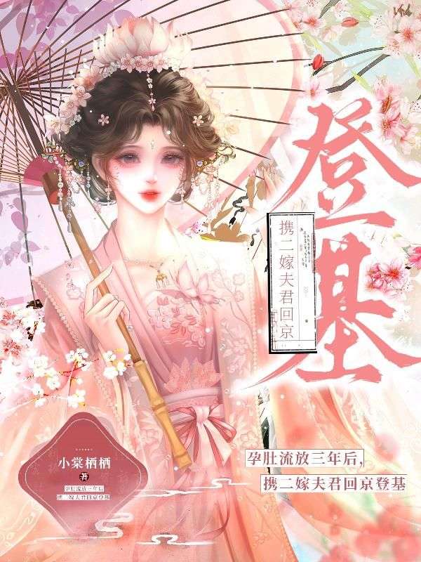 《换亲后,清冷王爷不禁撩》沈岁宁燕景祁全书阅读