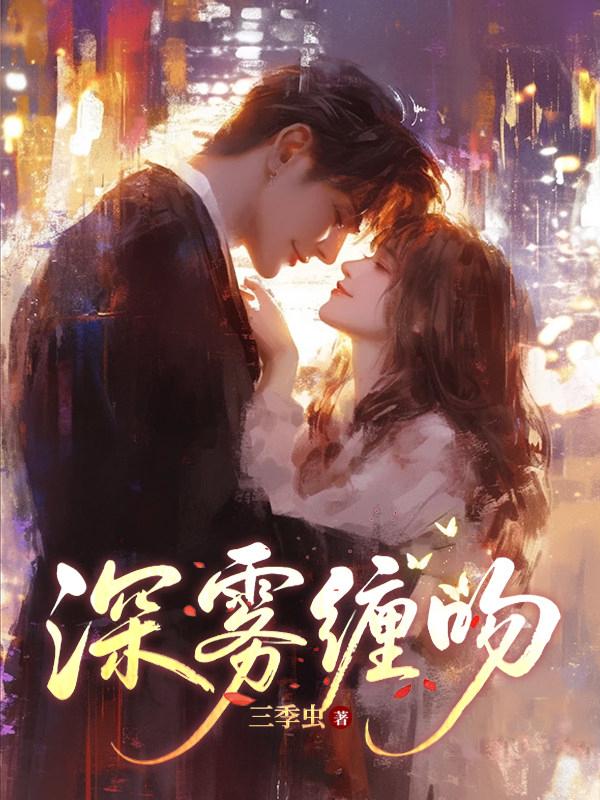 《跑路当晚,被偏执小叔揽进怀里》沈寒梨贺寒舟全文免费阅读完结篇