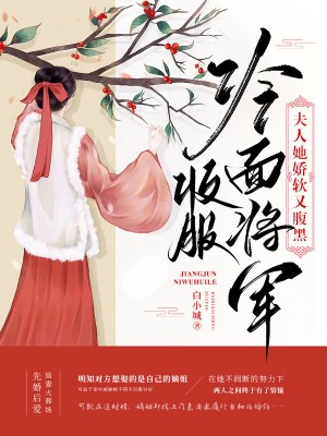 《将军不近女色,我却孕吐不停》季瓷许砺完结全章畅读