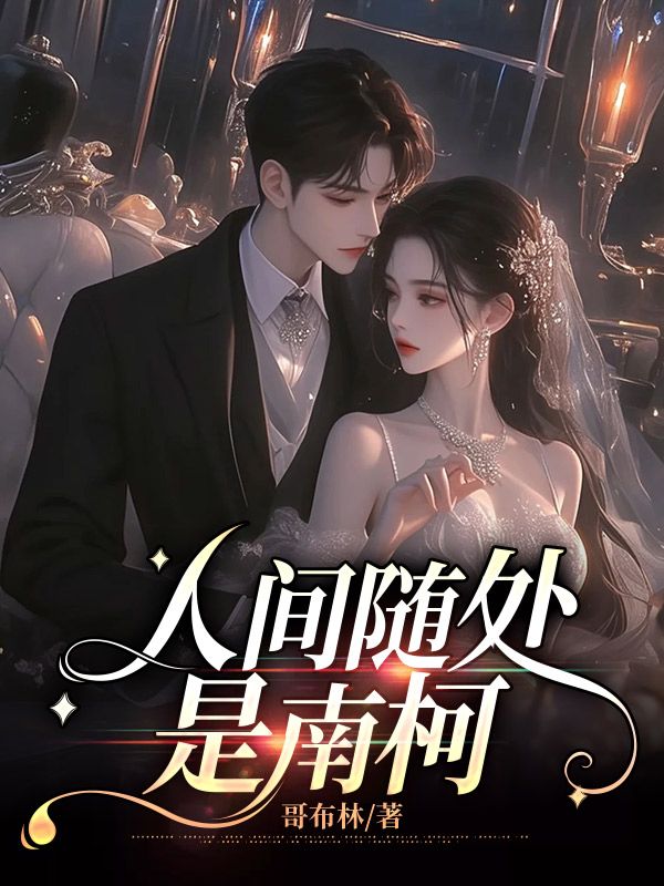 《沈清霜季言礼》免费小说沈清霜季言礼