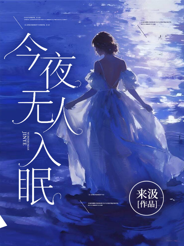 《轻熟》林见微席砚川精彩小说