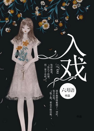 《下坠》温歆季斯礼小说免费全文阅读