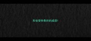 形容受伤骨折的成语