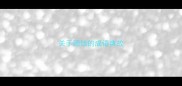 关于团结的成语典故