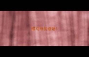 描写纸的成语