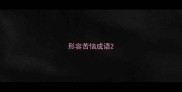 形容苦恼成语