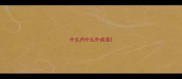 什么内什么外成语