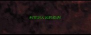 形容刮大风的成语