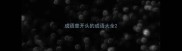 成语意开头的成语大全