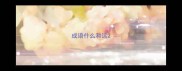成语什么和远
