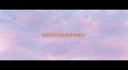 银成语开头的成语有哪些