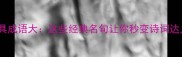 心具成语大这些经典名句让你秒变诗词达人