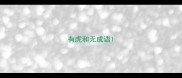 有虎和无成语