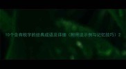 10个含有枕字的经典成语及详细附用法示例与记忆技巧