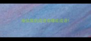 指结尾的成语有哪些成语