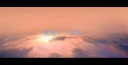 成语洪水