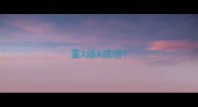 重X雄X成语