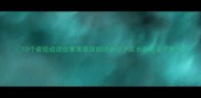 10个最短成语故事寓意深刻适合孩子家长必看亲子教育