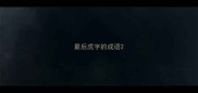 最后虎字的成语