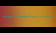 成语溯源从历史典故看有原成语的文化传承与智慧结晶