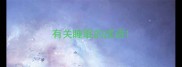 有关睡眠的成语
