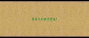 鼓开头的成语接龙