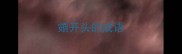 頞开头的成语