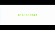 垂什么什么什么得成语