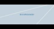 适合当网名的成语