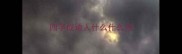 四字成语人什么什么鸡