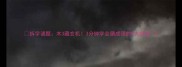 拆字谜题木3藏玄机3分钟学会猜成语的5大绝招