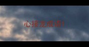心接龙成语