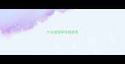 什么成语并驾的成语