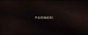 开业祝福成语