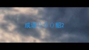 成语貂