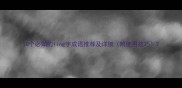 10个必知的ling字成语推荐及详细附使用技巧