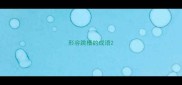 形容跳槽的成语